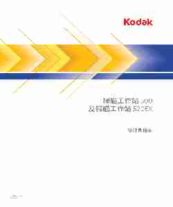 Kodak Scanner 520 EX-page_pdf